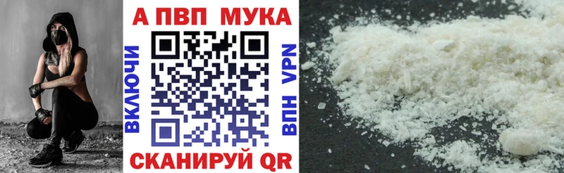 хочу   Югорск  A-PVP Crystall 