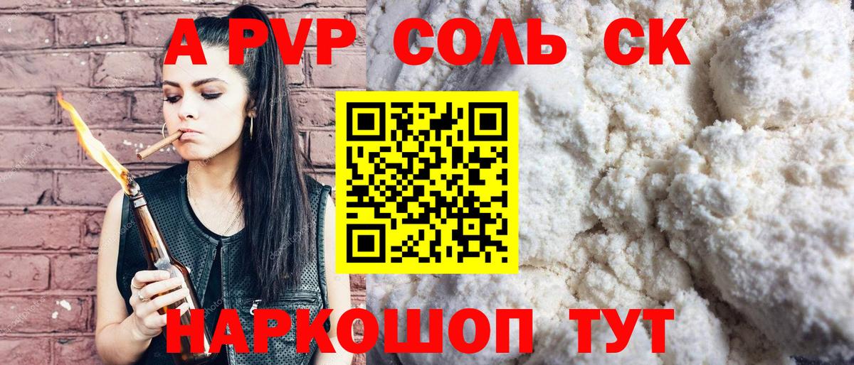 Alpha-PVP СК КРИС Югорск