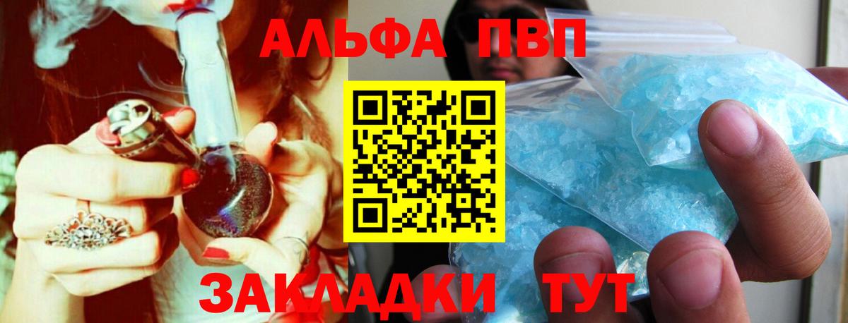 Alpha PVP СК КРИС  Вход с VPN  Югорск  Alpha PVP крисы CK 