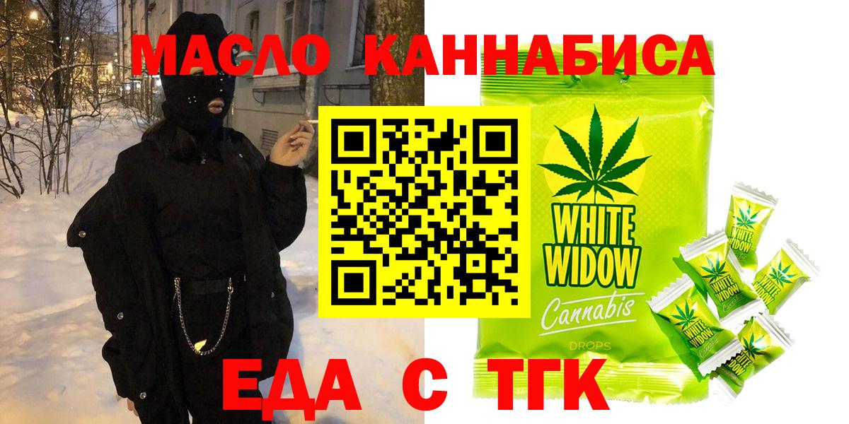 Canna-Cookies марихуана  Вход с VPN  Югорск 