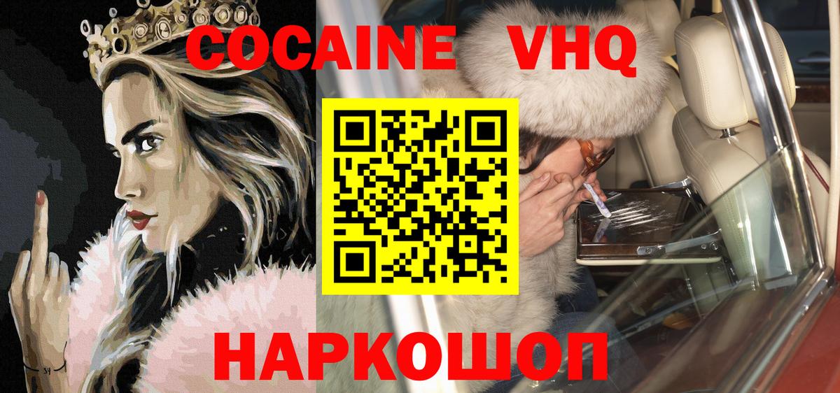 COCAIN Перу Югорск