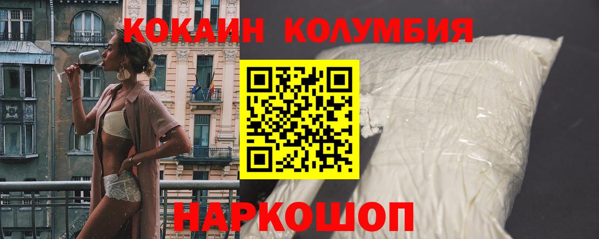 КОКАИН Перу  Вход с VPN  КОКАИН Fish Scale  Югорск 
