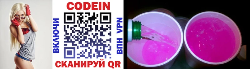 Кодеиновый сироп Lean напиток Lean (лин)  omg сайт  Югорск 