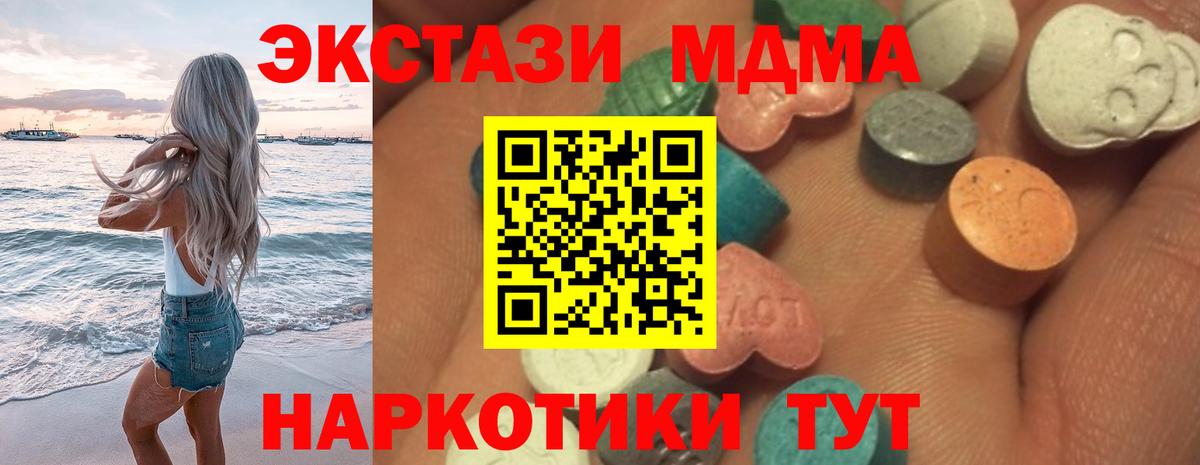 площадка клад  Ecstasy 280мг  Ecstasy 300 mg  Вход с VPN  Югорск  Ecstasy 