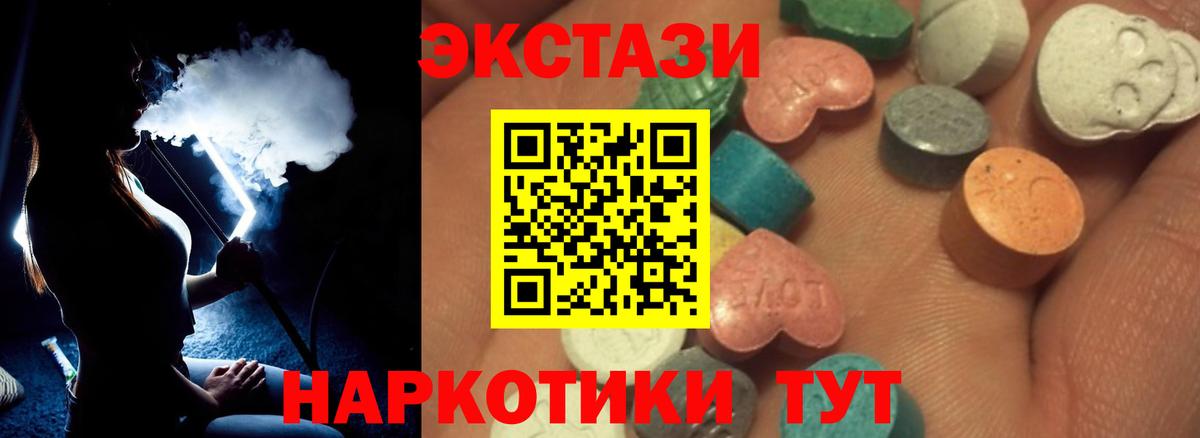ЭКСТАЗИ диски Югорск