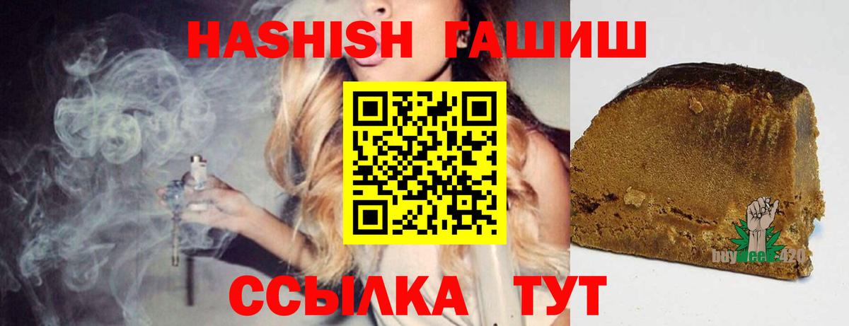 Югорск  ГАШ 40% ТГК  ГАШИШ  Вход с VPN  цены   Гашиш Cannabis 