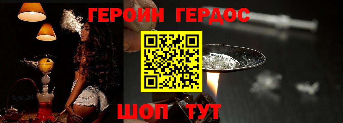 Героин VHQ  Вход с VPN  Югорск 