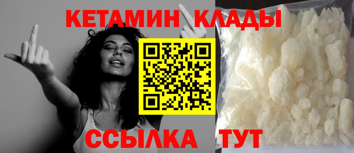 Югорск  Кетамин VHQ  Вход с VPN 
