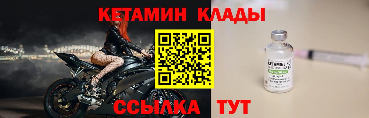 КЕТАМИН VHQ Югорск