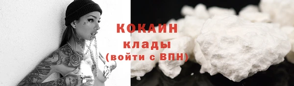 кокаин премиум Абинск
