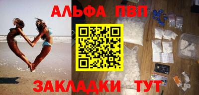 альфа пвп VHQ Заводоуковск