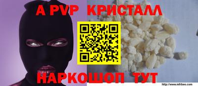 альфа пвп VHQ Заводоуковск