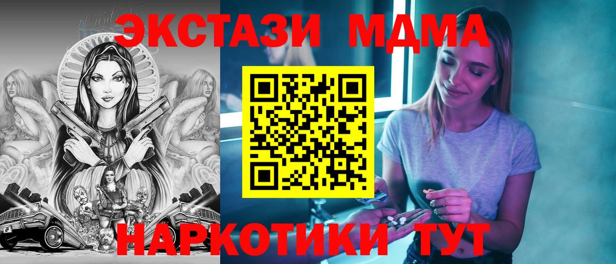 MDMA crystal  MDMA  Вход с VPN  Югорск  MDMA VHQ 