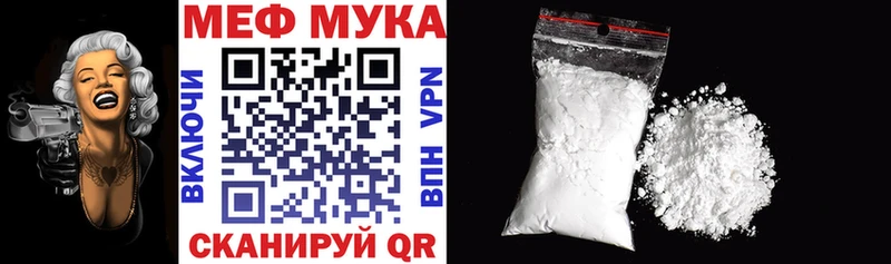 МЯУ-МЯУ мука  Югорск 