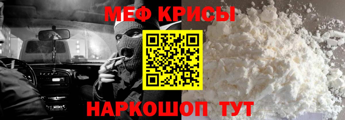 МЯУ-МЯУ 4 MMC  МЯУ-МЯУ мука  Вход с VPN  Мефедрон  Югорск 