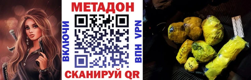 кракен ссылки Югорск МЕТАДОН methadone купить