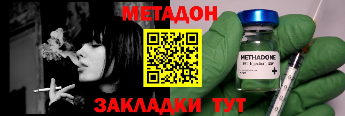 Метадон кристалл  Метадон мёд  Югорск  дарк нет телеграм  Вход с VPN 
