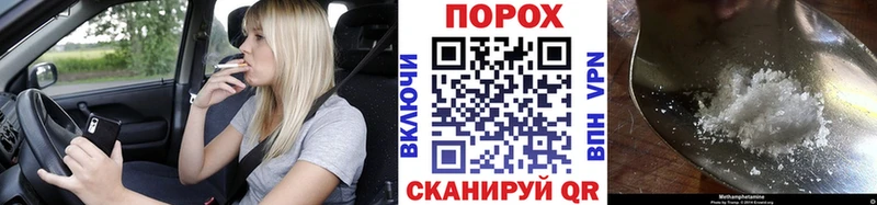 МЕТАМФЕТАМИН пудра Югорск