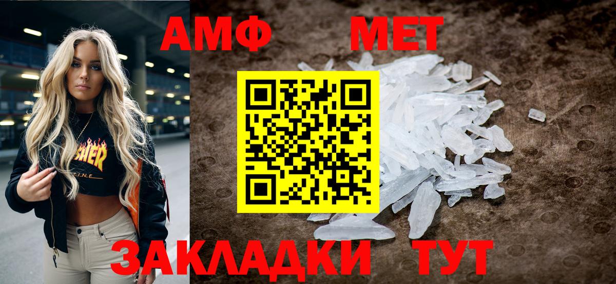 Метамфетамин пудра Югорск
