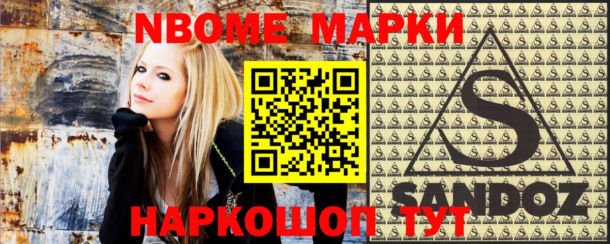 Югорск  Марки 25I-NBOMe 1,8мг  Марки NBOMe  Вход с VPN 