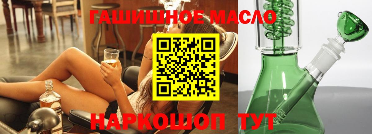ТГК гашишное масло  Вход с VPN  Югорск 